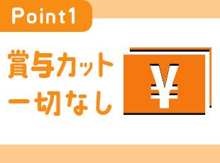 未経験スタート7割以上！約3年をかけて、一人前になるまで手厚くフォローしていきます！