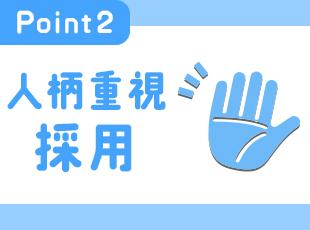 完全土日祝休み！残業は発生しても1日1～2h程度と少なめです！