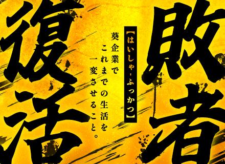 倉庫作業スタッフ/未経験・フリーターOK/志望動機不要/社員寮完備/創業60周年/20～30代活躍/賞与年2回