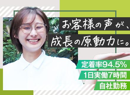 ITサポートエンジニア（サーバ・ネットワーク）／自社勤務／1日実働7時間／定着率94.5％／平均勤続10年