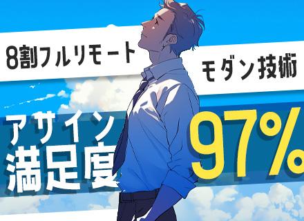 開発エンジニア＊開発案件100％＊リモートメイン＊月給34万円～＋賞与＊Python案件あり