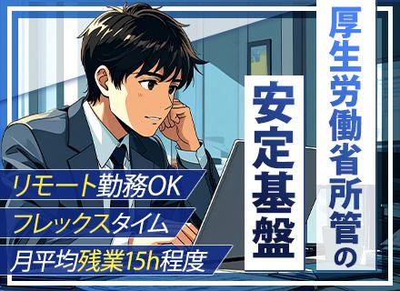 独立行政法人労働政策研究・研修機構