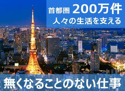 ルート配送職 /未経験から国家資格を取得して「手に職を付ける」【2ヶ月間研修/年休120日以上/寮・社宅有】