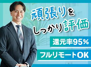 エンジニアのスキルを正当に評価！ほとんどの社員が、当社へ入社後に年収アップを実現しています◎