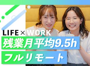 案件選択の自由度が高く、リモート率は70％。 パフォーマンスを上げながら、趣味の時間も確保できます。