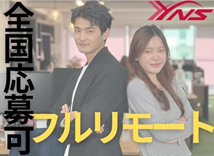 株式会社ＹＮＳ