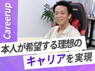 会社が外部研修の受講費用や資格受験費用をサポート！ほかには資格取得祝い金なども用意しています。