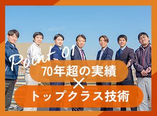 創業から70年以上連続で黒字経営。人々の日常を守る事業で、今後も社会インフラを支え続けます。