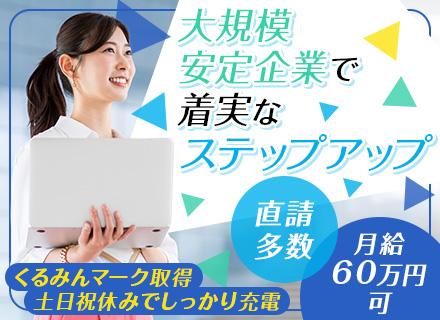 株式会社日本ビジネスデータープロセシングセンター　東京支社