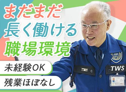 東洋ワークセキュリティ株式会社　東京事業部