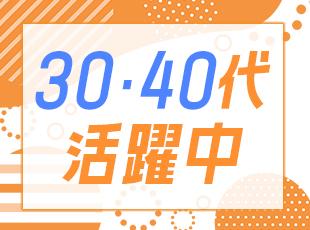 結婚・子育てを経ながら、ずっと活躍できる不動産企業です◎