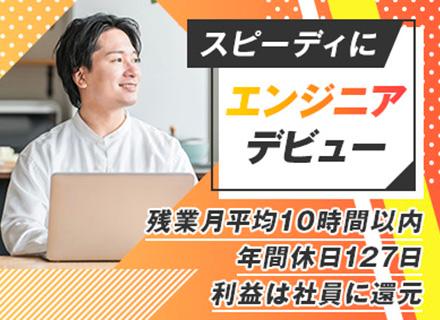 株式会社イオシス