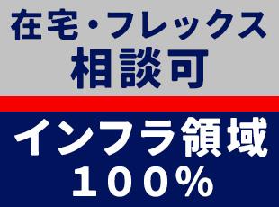 インフラ領域に特化していることから、インフラエンジニアが満足のいく環境づくりに注力してきました。