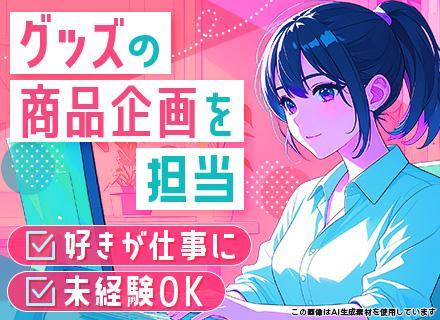 株式会社鈴木プラスチックス　東京営業所