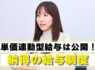 明確な単価テーブルを公開しているから、納得感を持って案件に参画できます。