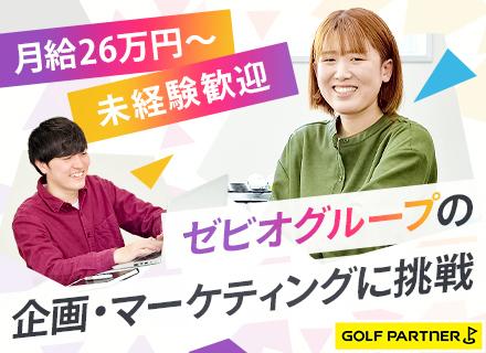 株式会社ゴルフパートナー