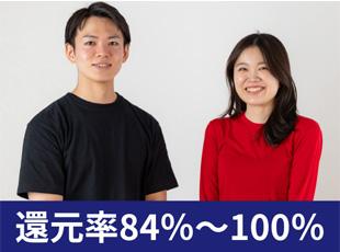 案件単価も全面開示◎無駄な固定費などを削減することで、業界内でも最高水準の還元率を実現しています！