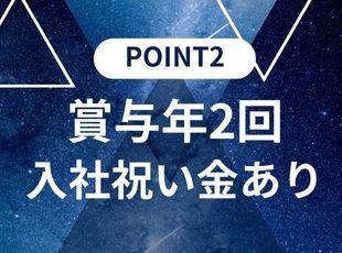充実した福利厚生をご用意◎