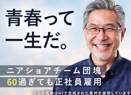 株式会社エムツーエム