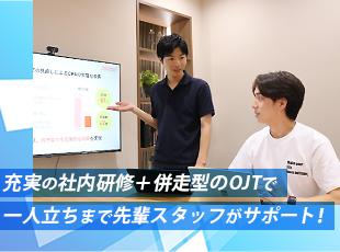 未経験入社が約9割、だから「分からない」に寄り添った社内研修。