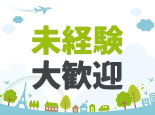 未経験の方も大歓迎！30代から70代まで幅広い年代が活躍中です。