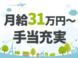業界内でも高水準の待遇を用意しています。この先も長く安定して働き方にぴったりの職場です。