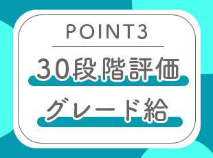 人材業界だからこそ、高い透明性を持って エンジニアを正しく評価しています！