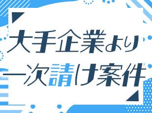 携わる業界や製品は幅広く、生涯にわたってモノづくりを楽しめます。