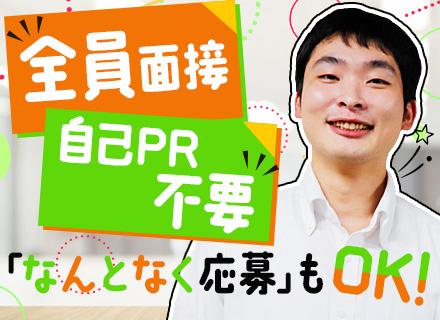 ルート営業＊未経験歓迎＊対象者全員面接＊テレアポなし＊黒字経営継続中＊残業少なめ＊1年じっくり教育＊土日休み