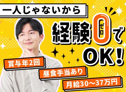 人材コーディネーター/充実の育成体制/未経験OK/月最大37万/賞与年2回/有給消化率100%/年休120日～