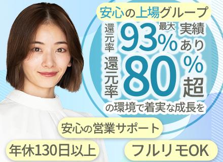 インフラエンジニア/還元率80%超/案件選択可/年休130日程/平均残業6h/年収UP確約/リモートワーク可能
