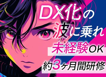 データ分析エンジニア｜未経験OK｜10万円の入社祝い金｜残業月平均8h弱｜約3ヶ月間の研修有｜賞与年2回