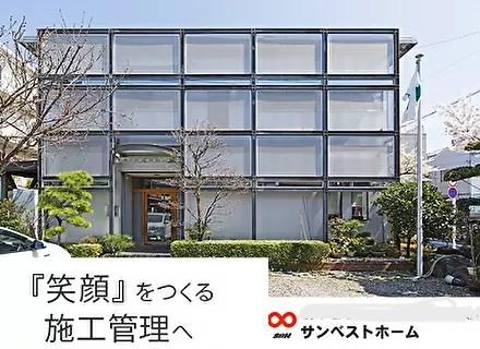建築施工管理／月給30万円以上+賞与年2回／未経験歓迎／女性活躍／資格取得全面支援／面接1回／本社川口市