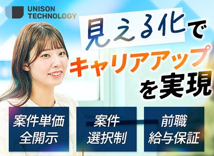 開発エンジニア/フルリモート可/年収100万円UP保証/残業月平均7時間/専任サポートあり/月給28万円～