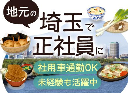 内藤プロセス株式会社