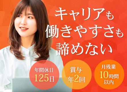 開発エンジニア／フルリモートOK／月給35万円～／プライム案件9割／前職給与保証／賞与あり／年間休日125日