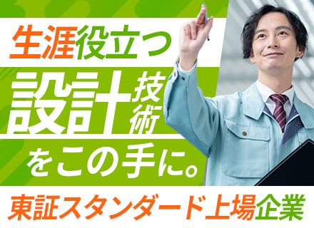電気・電子設計◆未経験歓迎◆年間休日123日◆月給24万円～◆家族手当・資格手当あり◆リモート案件あり