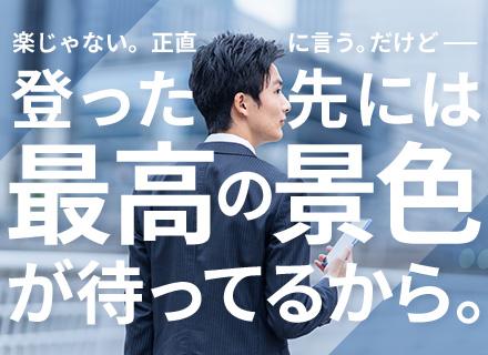 不動産営業／カジュアル面談1回！20代活躍中！未経験から年収1000 万円超え可！フレックス制＆完全週休2日