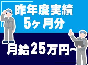 賞与5カ月分・年休121日・長期休暇ありと好待遇。オンオフのメリハリをつけて働けます！