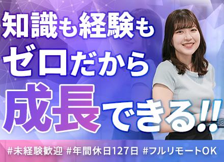 デザイナー・マーケター／未経験／月残業3h以下／フルリモート／フレックス／平均月収40万円／土日祝休み／初掲載