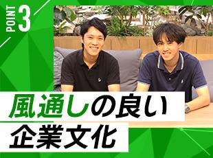 自由に意見を言い合える風通しの良い企業文化を大切にしています