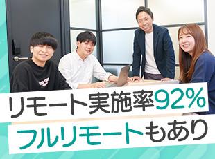 現在はリモート勤務がほとんどですが、チャットで繋がっているのでいつでも相談できます◎