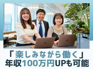 利益は最大限社員に還元する方針のため、入社者の全員が年収アップを実現しています。