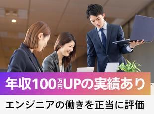 代表自身も現役のエンジニアだからこそ、エンジニアのスキルや成果をしっかりと評価します