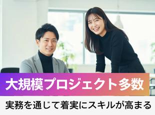 上流やマネジメントにチャレンジするチャンスも豊富です