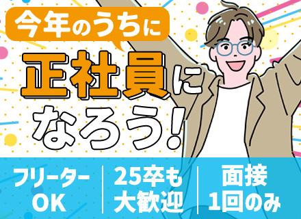 ビジネス２１株式会社