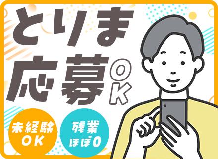 株式会社ビップオート