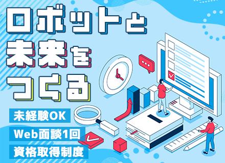 日研トータルソーシング株式会社　技術開発部技術採用センター
