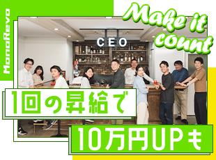 3ヶ月ごとのインセンティブはチームでわけわけ。 昇給も、1回で月10万円アップした事例も。