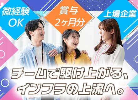アクシスITパートナーズ株式会社【東証TOKYO PRO Market上場】